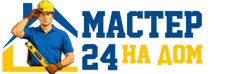 Муж на час - работы по дому в Бердске под ключ от 937 руб. 2026